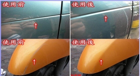 銀箭汽車(chē)修補(bǔ)漆應(yīng)用示例01.jpg