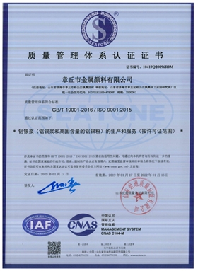 ISO9001質(zhì)量管理體系認證證書